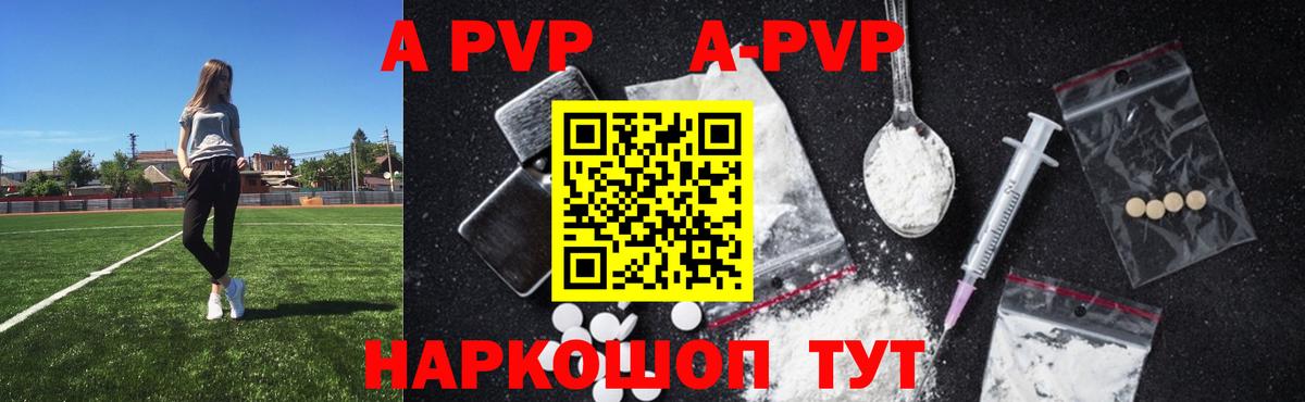 Alpha-PVP кристаллы  Вход с VPN  Alpha-PVP Crystall  Кострома  Alfa_PVP  A PVP СК КРИС 