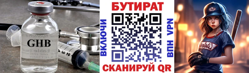 купить наркотики сайты  Кострома  Бутират GHB 