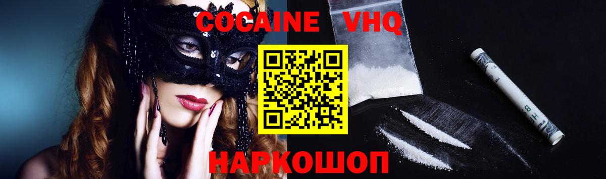 Cocaine Колумбийский Кострома