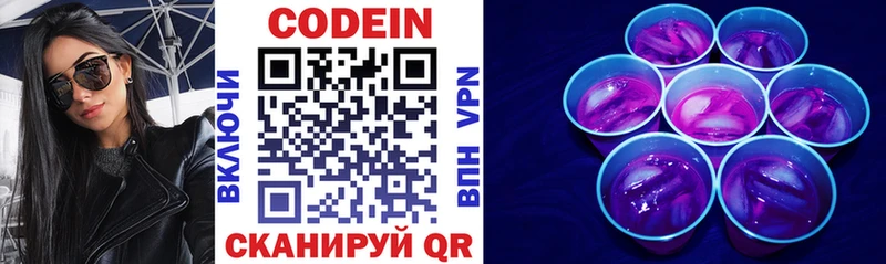 Кодеиновый сироп Lean напиток Lean (лин)  где продают   Кострома 
