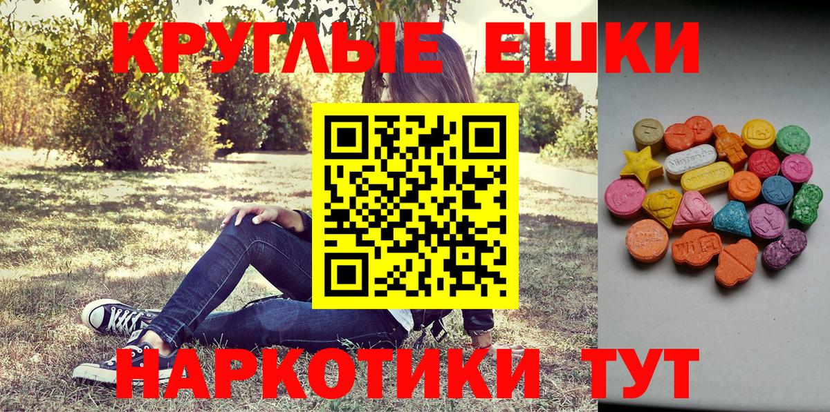 ЭКСТАЗИ 300 mg  Ecstasy 300 mg  Вход с VPN  Экстази  Кострома 