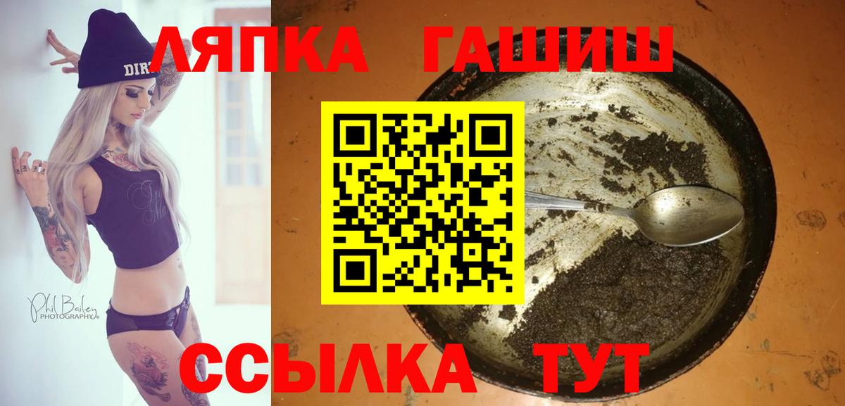 Кострома  ГАШ Изолятор  Вход с VPN  Гашиш гарик 