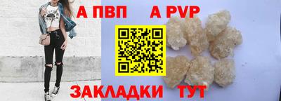 ALPHA-PVP Бузулук