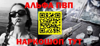 ALPHA-PVP Бузулук