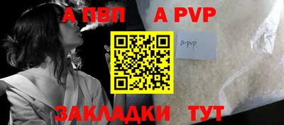 ALPHA-PVP Бузулук