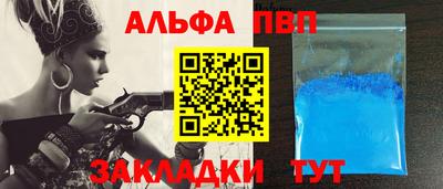 ALPHA-PVP Бузулук