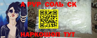 ALPHA-PVP Бузулук