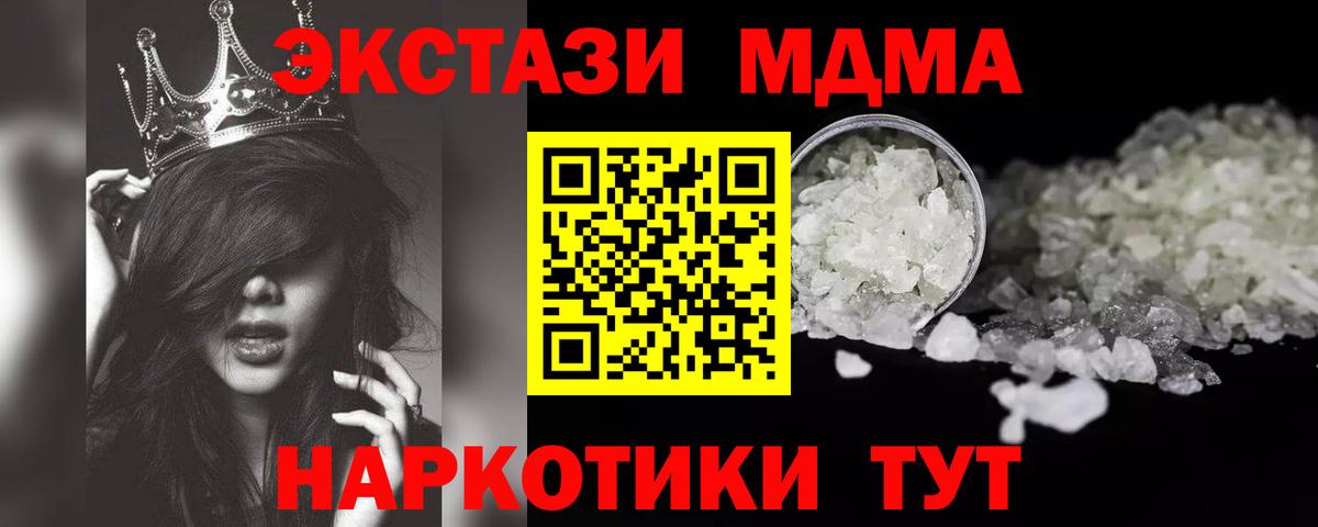 МДМА Molly Кострома