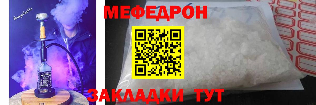 Кострома  МЯУ-МЯУ mephedrone  Вход с VPN  Меф  МЯУ-МЯУ mephedrone 