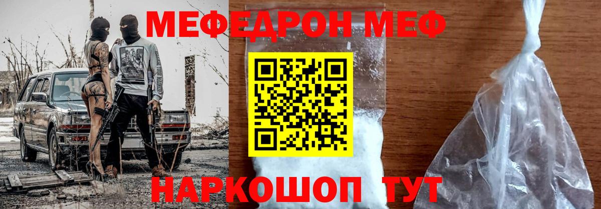 Мефедрон  Кострома