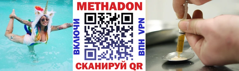 Метадон белоснежный  Кострома 