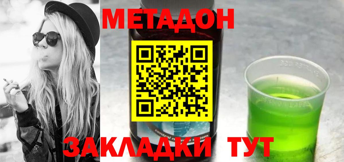 МЕТАДОН VHQ  Вход с VPN  Кострома  Метадон VHQ 
