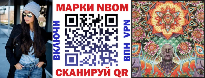 Марки NBOMe 1500мкг  Кострома 