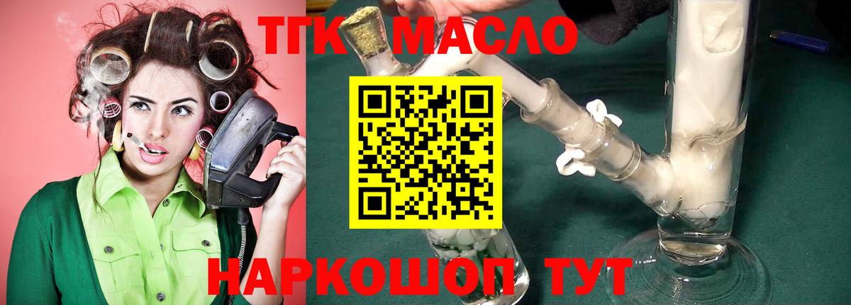 Кострома  Дистиллят ТГК концентрат  наркошоп  Вход с VPN 